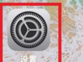 苹果12电池容量掉的很快第1步