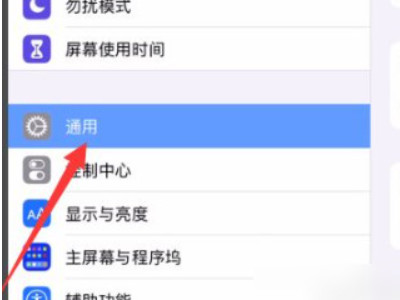 为什么ipad连上wifi却上不了网第2步