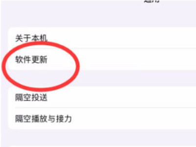 为什么ipad连上wifi却上不了网第3步