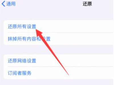 为什么ipad连上wifi却上不了网第4步