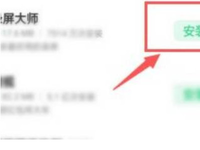 oppoa59怎么录屏啊第2步