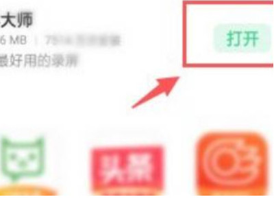 oppoa59怎么录屏啊第3步