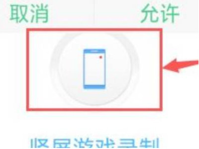 oppoa59怎么录屏啊第5步
