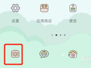 红米k30的四个镜头如何切换第1步