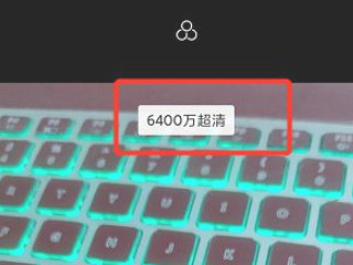 红米k30的四个镜头如何切换第2步