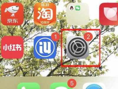 ios14描述文件在哪里第1步
