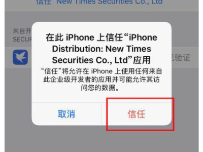 ios14描述文件在哪里第6步