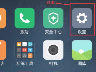 红米手机系统更新在哪里找第2步