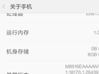 红米手机系统更新在哪里找第4步