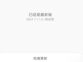 红米手机系统更新在哪里找第6步