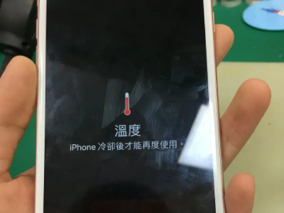 苹果手机高温警告怎么回事第5步