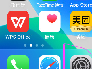 苹果手机防误触怎么设置第1步