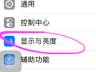 苹果手机防误触怎么设置第2步