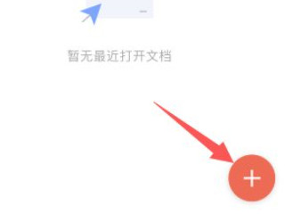 苹果手机可以做ppt么第2步