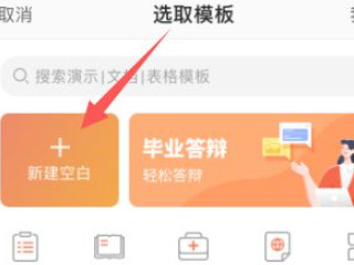 苹果手机可以做ppt么第4步