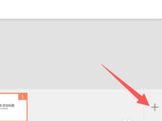 苹果手机可以做ppt么第5步