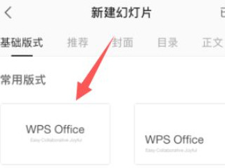 苹果手机可以做ppt么第6步