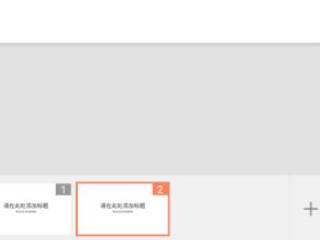 苹果手机可以做ppt么第7步