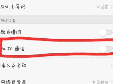 oppo手机上面出个HD怎么取消第4步