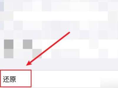 手机卡槽接触不良卡无服务怎么办第3步