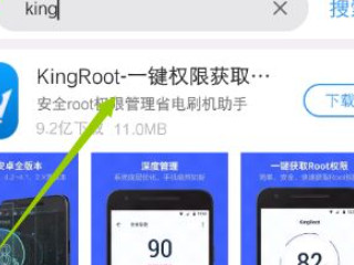 vivoroot权限怎么打开第2步