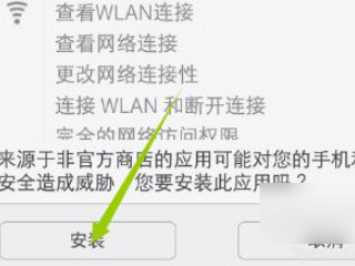 vivoroot权限怎么打开第3步