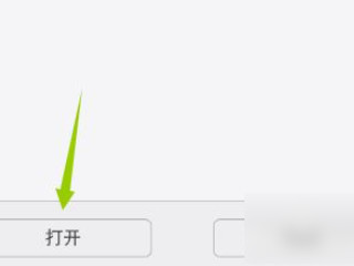 vivoroot权限怎么打开第4步