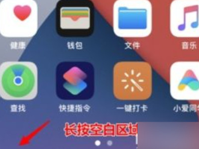 苹果widget在哪里设置第1步