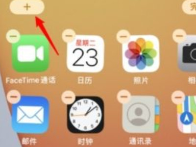 苹果widget在哪里设置第2步