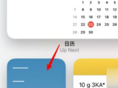 苹果widget在哪里设置第3步