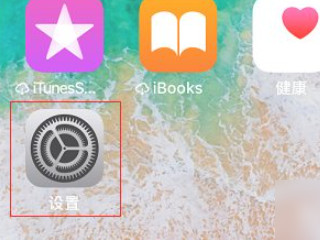 苹果8home键按压无触感怎么设置第1步