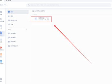 字符间距在哪里设置第1步