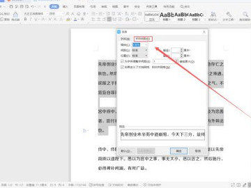 字符间距在哪里设置第5步