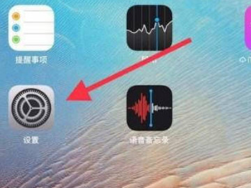 ipad壁纸怎么自己设置第1步