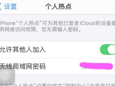 手机如何给电脑共享网络第3步