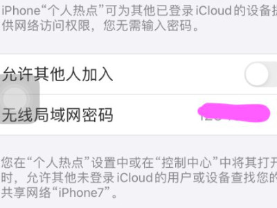 怎么用手机给电脑共享网络第2步