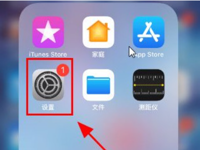怎么让备份失败的红点消失第1步