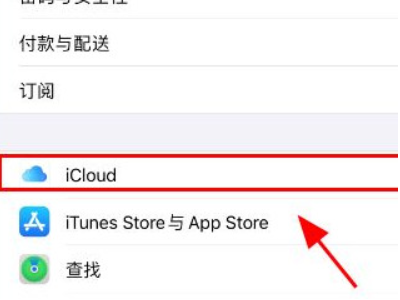 怎么让备份失败的红点消失第3步