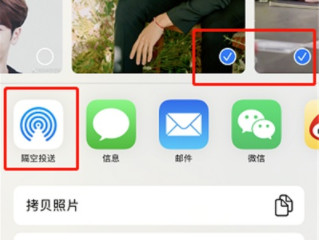 苹果的隔空投送在哪里设置第4步