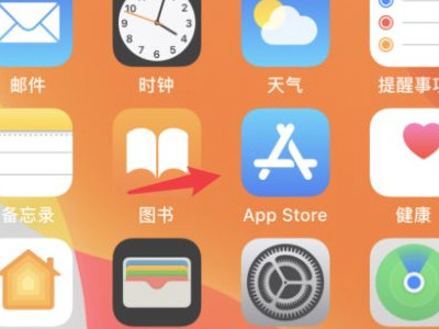 ios14地震报警在哪设置第1步