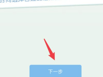 ios14地震报警在哪设置第3步