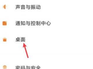 miui12多任务界面怎么改横向第2步