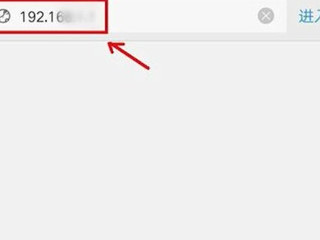 手机如何重置路由器wifi密码第2步