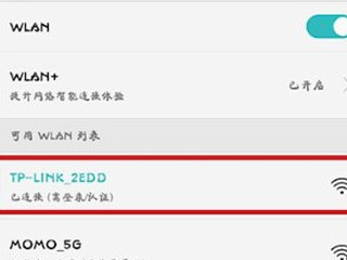 手机如何更改路由器密码wifi密码第1步