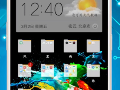 oppo手机r9s忘记锁屏密码怎么办第5步