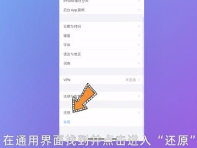 苹果手机屏幕变暗第4步