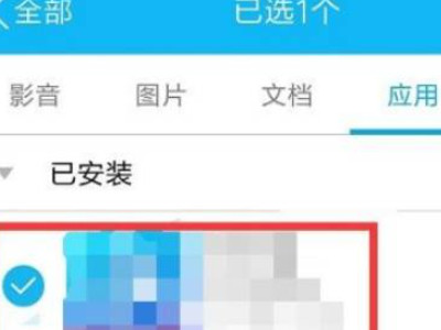苹果手机怎么蓝牙传照片给安卓第4步