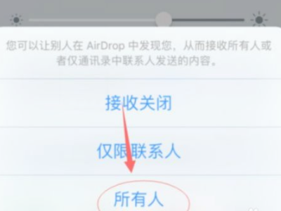 苹果怎么蓝牙传照片给安卓手机第2步