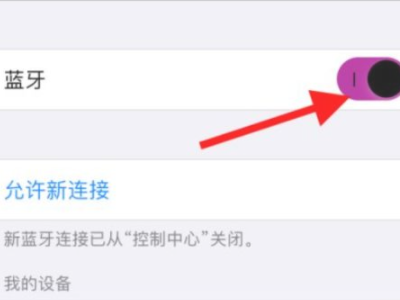 苹果怎么蓝牙传照片给安卓手机第3步