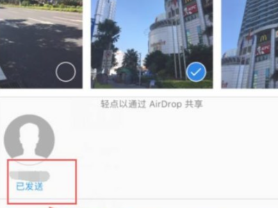 苹果怎么蓝牙传照片给安卓手机第5步
